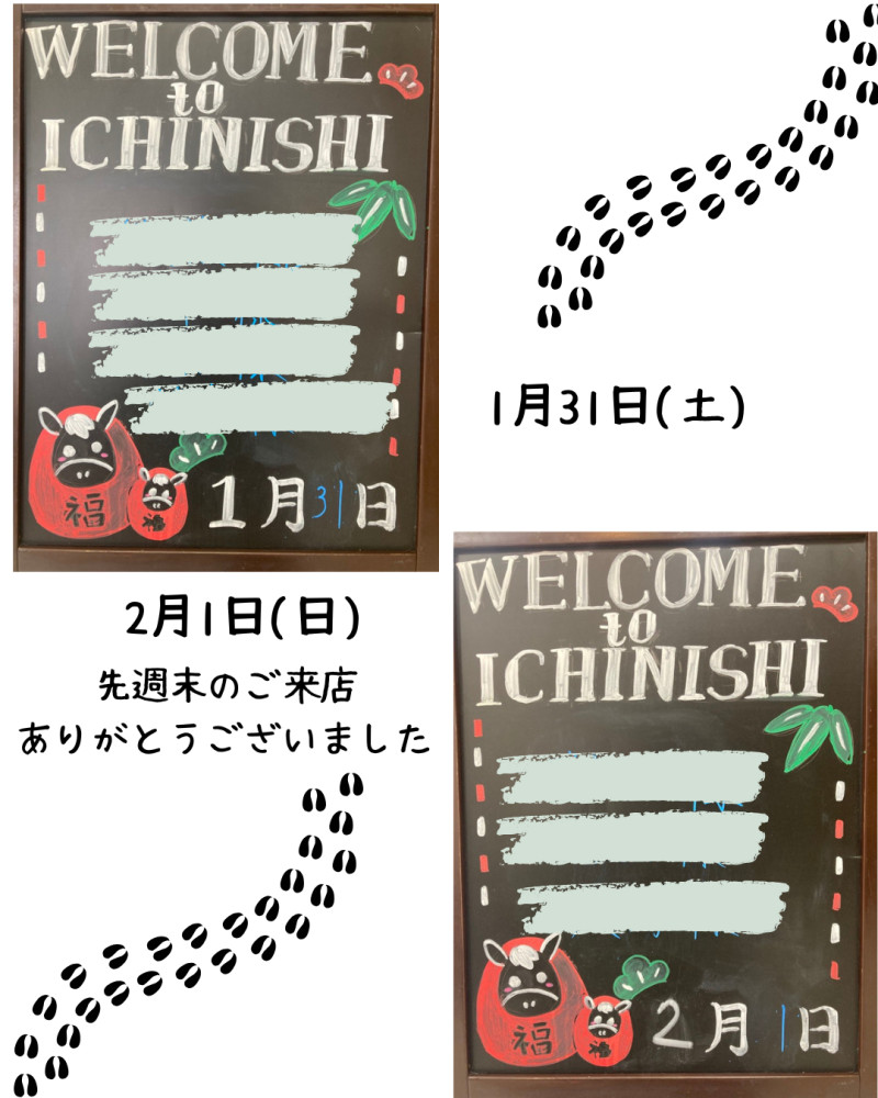 いちにし不動産 - ウェルカムボード｜センチュリー21いちにし不動産